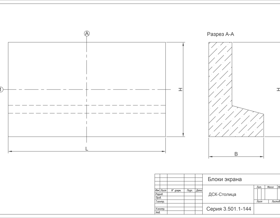 БФ 1 блок экрана